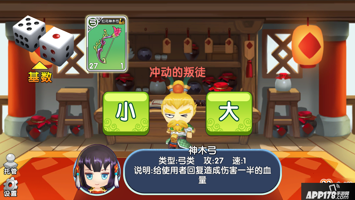 《富豪闯<a href=http://www.app178.com/list-0-1-0-0-1.html target=_blank class=infotextkey>三国</a>》酒馆玩法介绍