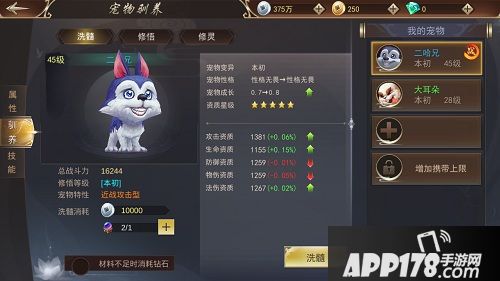 浩天奇缘2<a href=http://www.app178.com/gonglue/ target=_blank class=infotextkey>攻略</a>