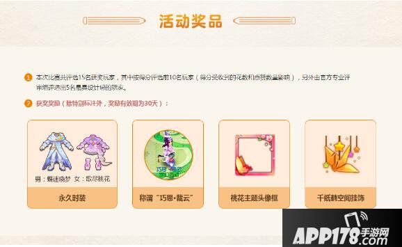 活动倒计时 梦幻西游手游时装设计大赛投稿日期即将截止