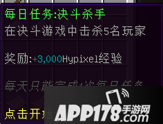 我的世界决斗游戏日常任务 决斗游戏挑战有哪些