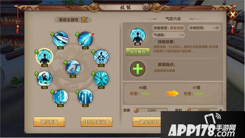 天龙八部手游慕容门派气定六合真武指点解析