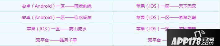 梦幻西游手游4月4日维护公告 全服科举来答题