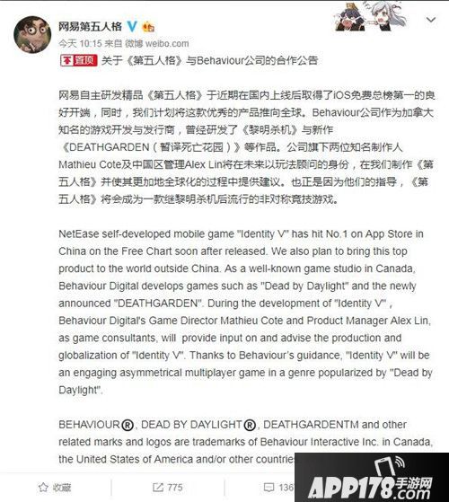 第五人格