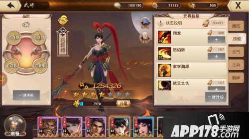 一骑当千2<a href=http://www.app178.com/gonglue/ target=_blank class=infotextkey>攻略</a>