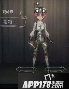 第五人格机械师皮肤一览 第五人格机械师皮肤大全