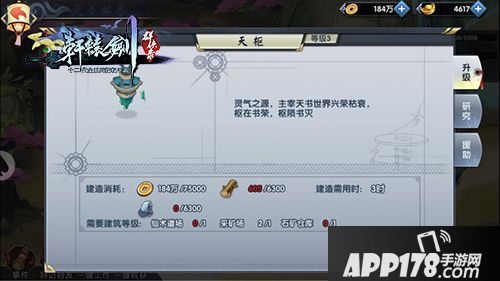 轩辕剑群侠录玩法