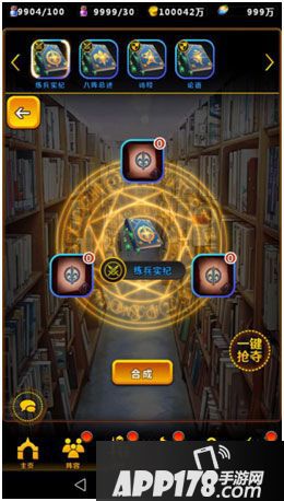 命运战歌书从天降