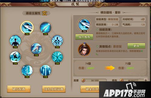 天龙八部手游慕容门派内战解析 慕容内战打法攻略