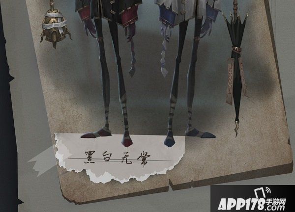 第五人格黑白无常技能是什么 黑白无常技能介绍