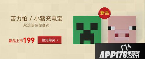 我的世界五一假期周边商城5折起 领券最高优惠100元