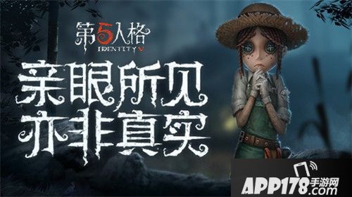 第五人格