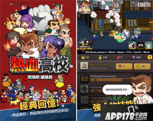 放置型RPG《热血高校：燃烧吧国雄君》上架安卓