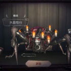 第五人格蜘蛛皮肤一览 第五人格蜘蛛皮肤大全