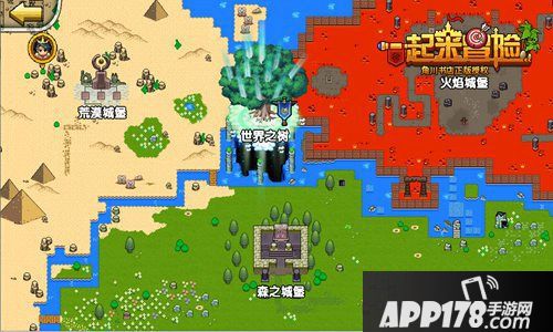 一起来冒险<a href=http://www.app178.com/gonglue/ target=_blank class=infotextkey>攻略</a>