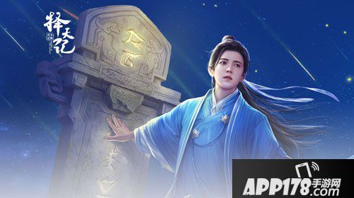 择天记手游4月14日停机更新公告