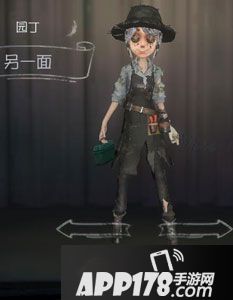 第五人格园丁另一面时装图鉴