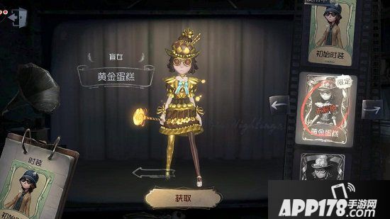 第五人格盲女多少钱 第五人格盲女价格介绍