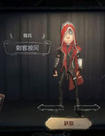 第五人格佣兵皮肤大全