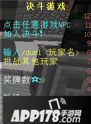 我的世界Hypixel决斗游戏介绍 Hypixel决斗游戏怎么玩