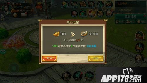 江湖奇侠传点石成金