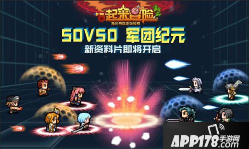 一起来冒险体验