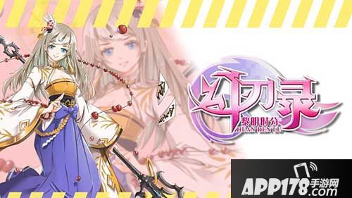幻刃录玩法