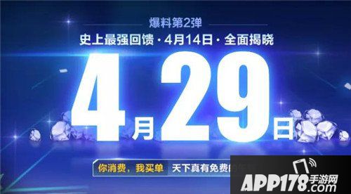 QQ飞车手游悬念即将揭晓 神秘道具?消费免单?特性赛车