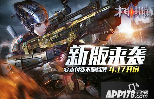 末日封锁<a href=http://www.app178.com/gonglue/ target=_blank class=infotextkey>攻略</a>