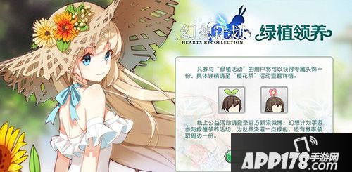 幻想计划<a href=http://www.app178.com/gonglue/ target=_blank class=infotextkey>攻略</a>