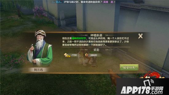 《天龙八部手游》劳动节活动开启 体验平凡人故事赢劳动勋章