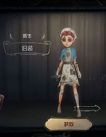第五人格角色皮肤大全