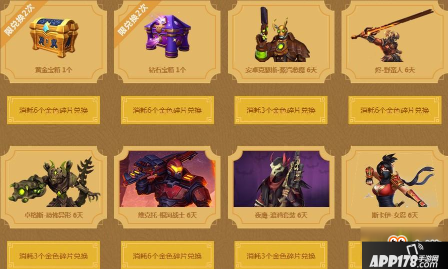 《枪火游侠》战场搜刮赢豪礼 枫叶庭专属活动