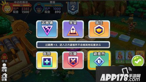 富豪闯三国土地