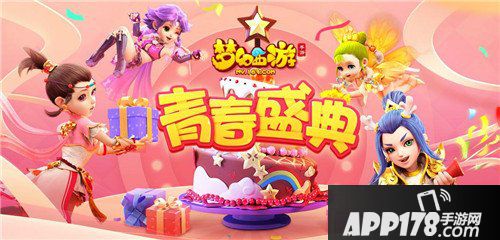 经脉系统曝光 梦幻西游手游2018青春盛典现场爆料
