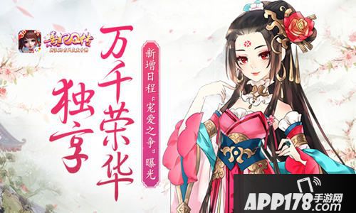 熹妃Q传<a href=http://www.app178.com/gonglue/ target=_blank class=infotextkey>攻略</a>