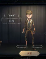 第五人格角色皮肤大全