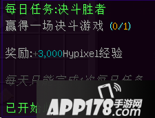 我的世界决斗游戏日常任务 决斗游戏挑战有哪些