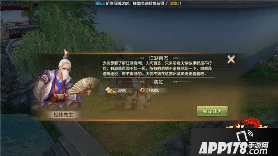 《天龙八部手游》劳动节活动开启 体验平凡人故事赢劳动勋章