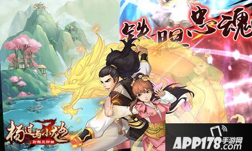 杨过与小龙女内容