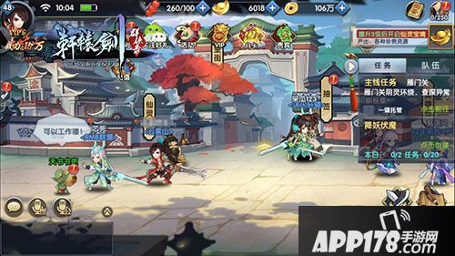 轩辕剑群侠录<a href=http://www.app178.com/gonglue/ target=_blank class=infotextkey>攻略</a>