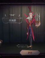 第五人格角色皮肤大全