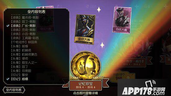 第五人格机械师卡通头像怎么获得 机械师卡通头像获得方式