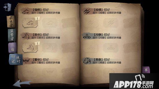 第五人格印记有什么用 印记作用介绍