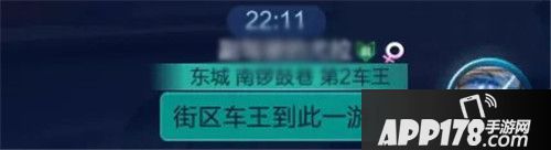 QQ飞车手游街区之王新玩法登场 新版本爆料第1弹