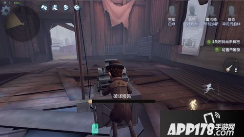 第五人格