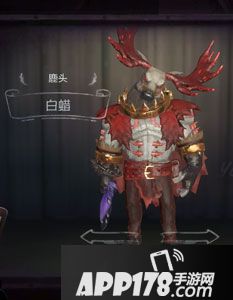 第五人格鹿头图片一览 第五人格鹿头皮肤大全
