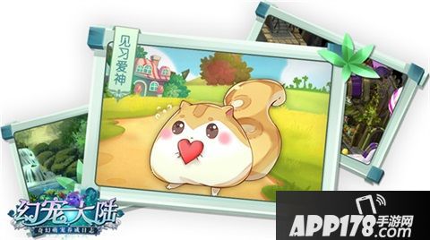 幻宠大陆下载