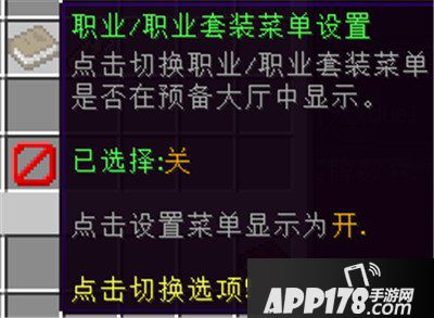 我的世界决斗游戏相关设置 决斗游戏有哪些设置