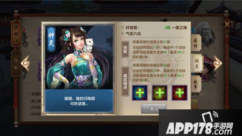 天龙八部手游慕容门派气定六合真武指点解析