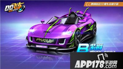 QQ飞车手游永久二哈头套免费领 极品时装霸气赛车轻松拿